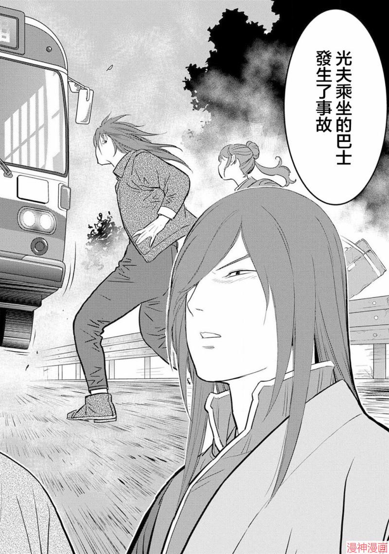 战国小町苦劳谭-农耕戏画~漫画,第29幕 足满2图