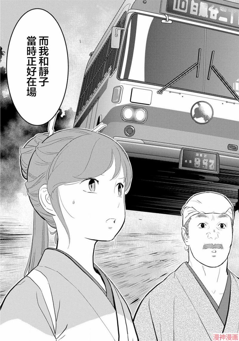 战国小町苦劳谭-农耕戏画~漫画,第29幕 足满3图