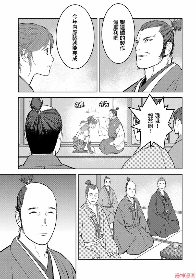 战国小町苦劳谭-农耕戏画~漫画,第40幕 凶作1图