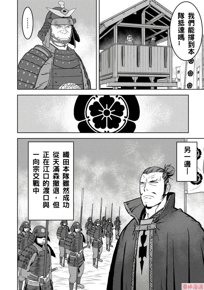 战国小町苦劳谭-农耕戏画~漫画,第52话4图