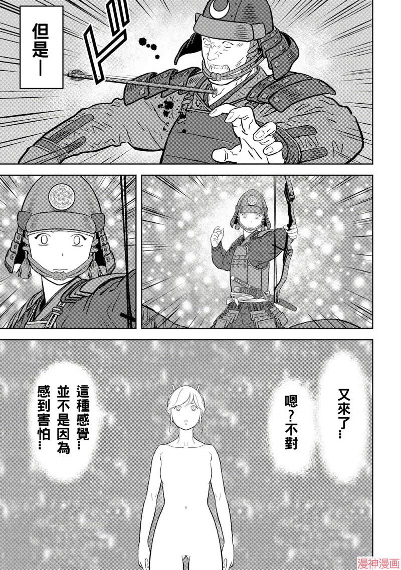战国小町苦劳谭-农耕戏画~漫画,第51话3图