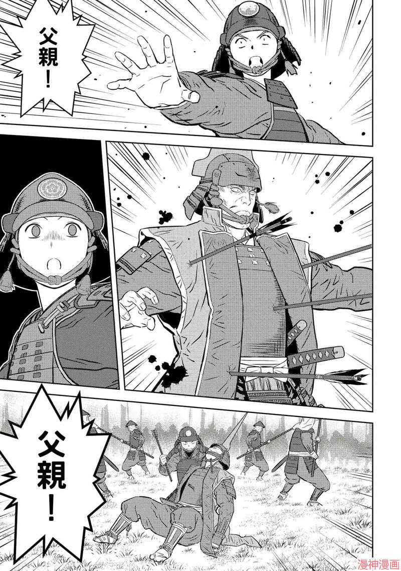 战国小町苦劳谭-农耕戏画~漫画,第51话5图