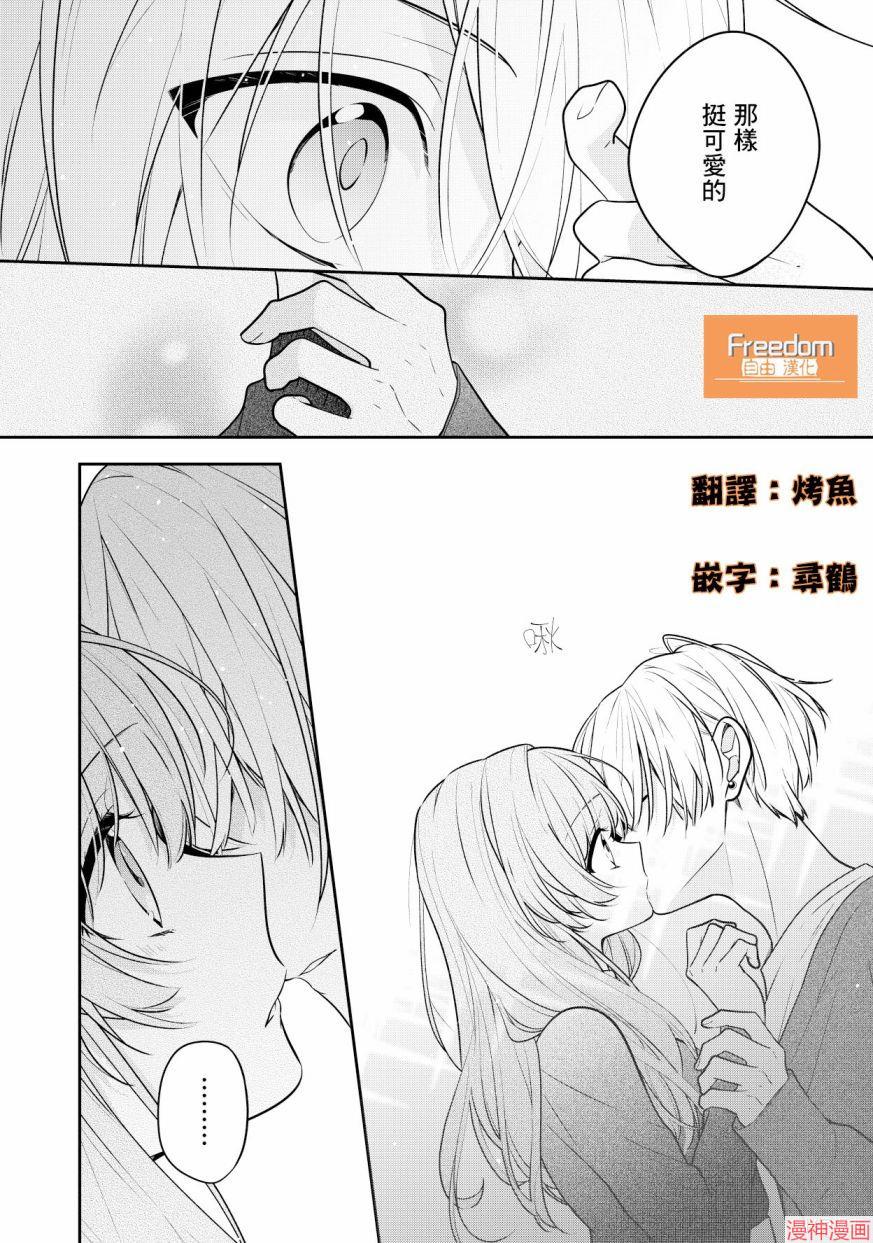 暗恋我朋友的姐姐漫画,第13话3图