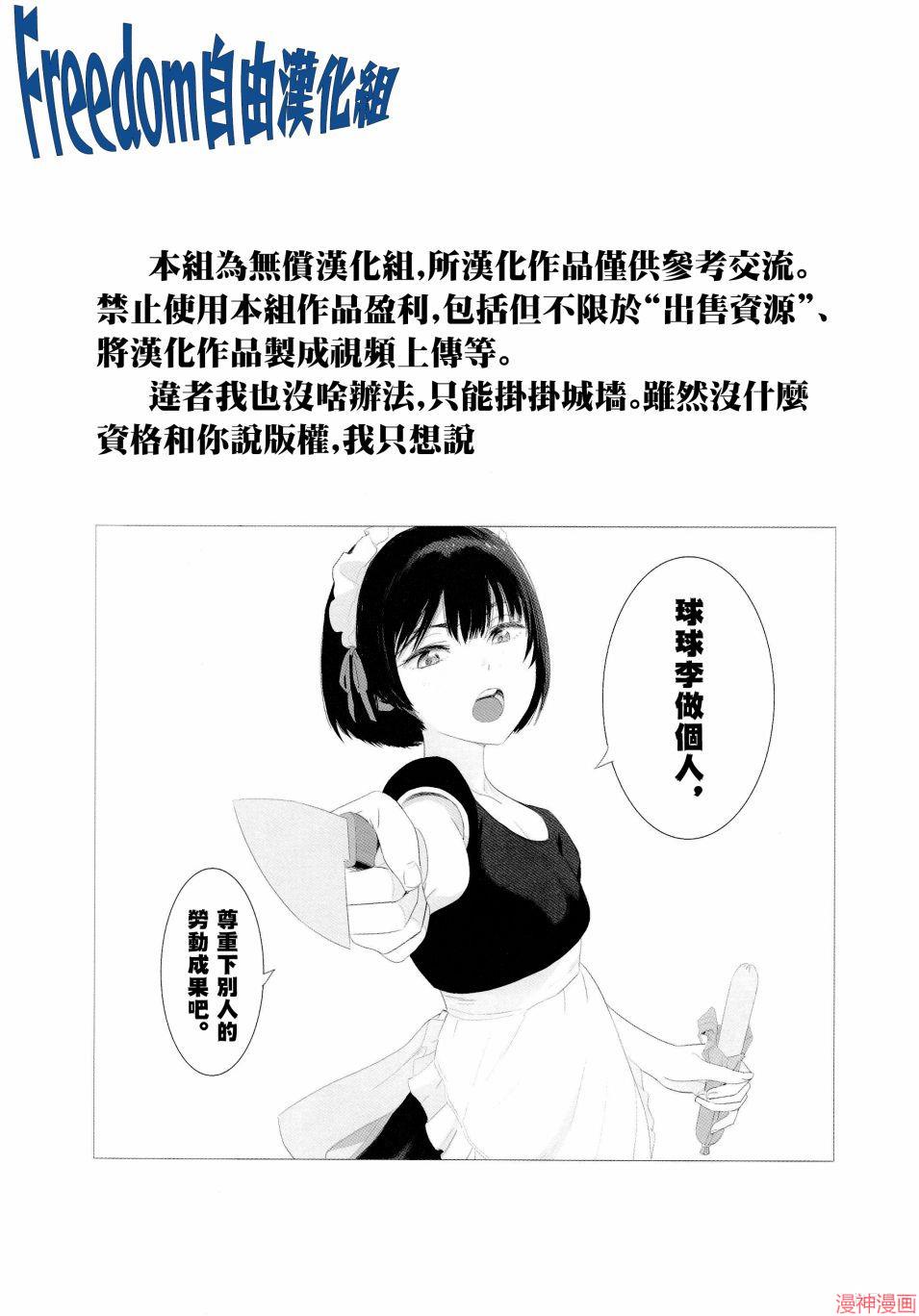 恋上朋友姐姐的男孩子~漫画,第05话5图