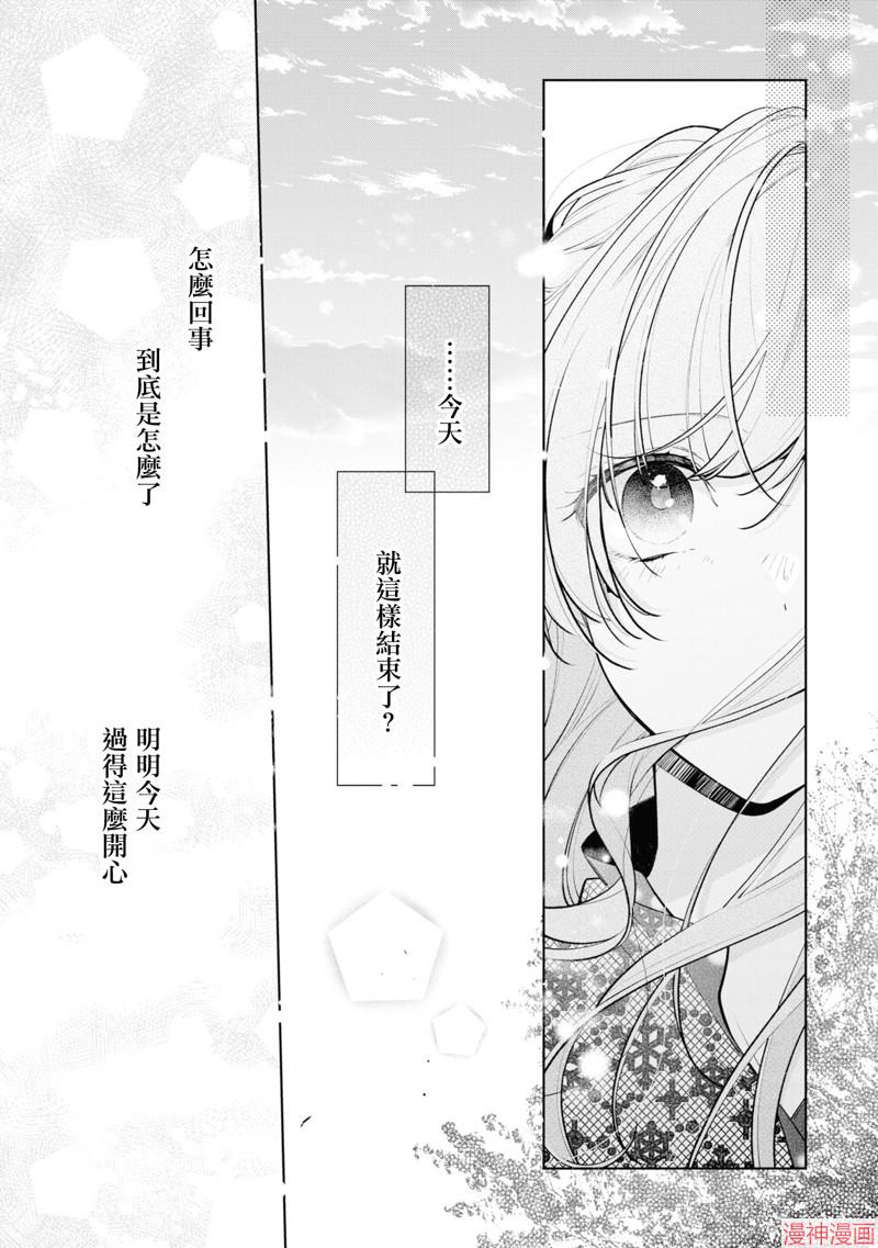 恋上朋友姐姐的男孩子~漫画,连载10.22图
