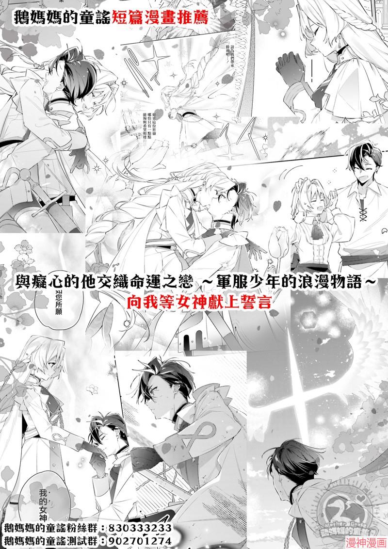 恋上朋友姐姐的男孩子~漫画,连载12.11图