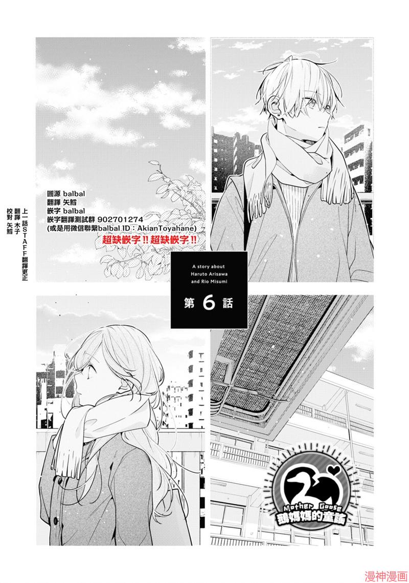 恋上朋友姐姐的男孩子~漫画,连载6.11图