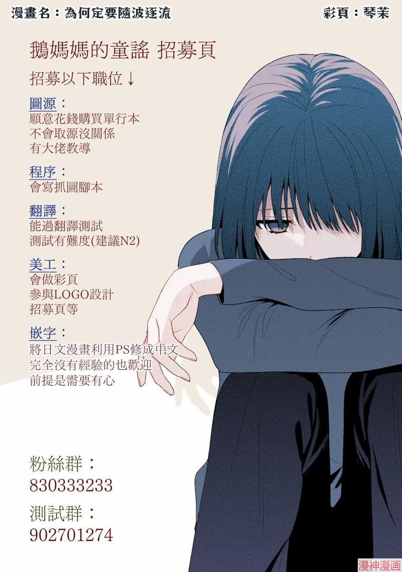 恋上朋友姐姐的男孩子~漫画,连载044图