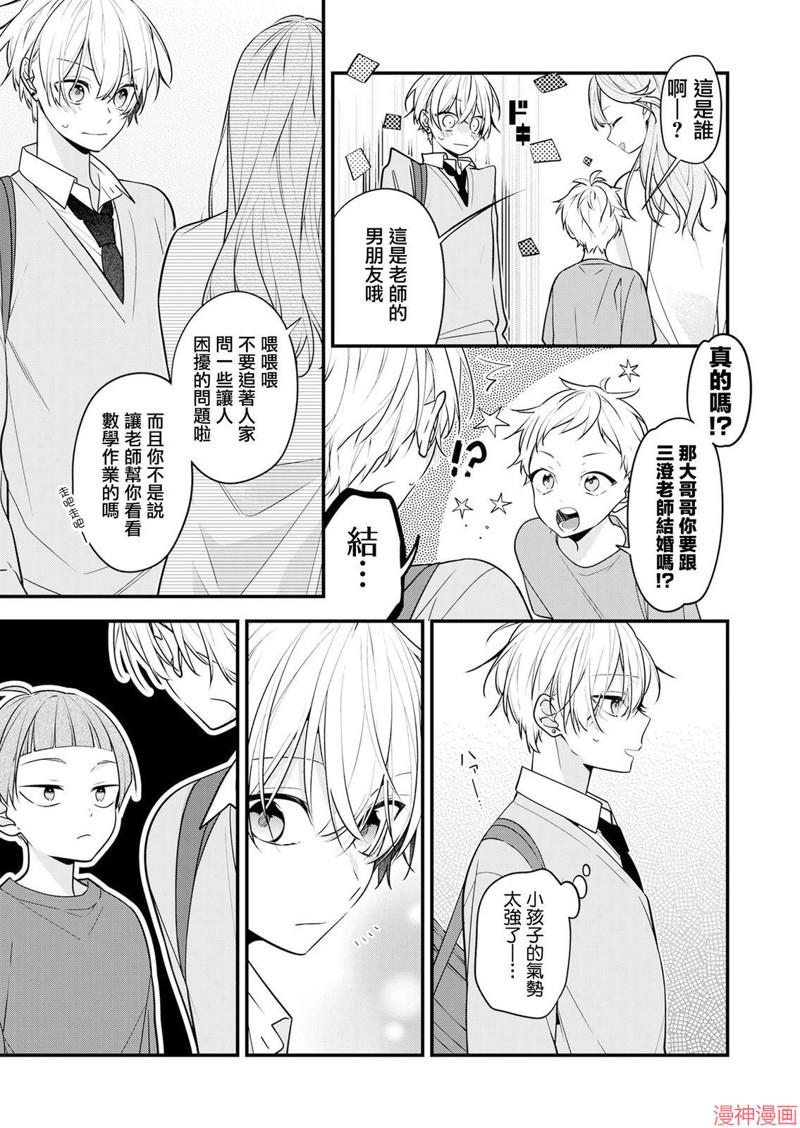 恋上朋友姐姐的男孩子~漫画,连载042图
