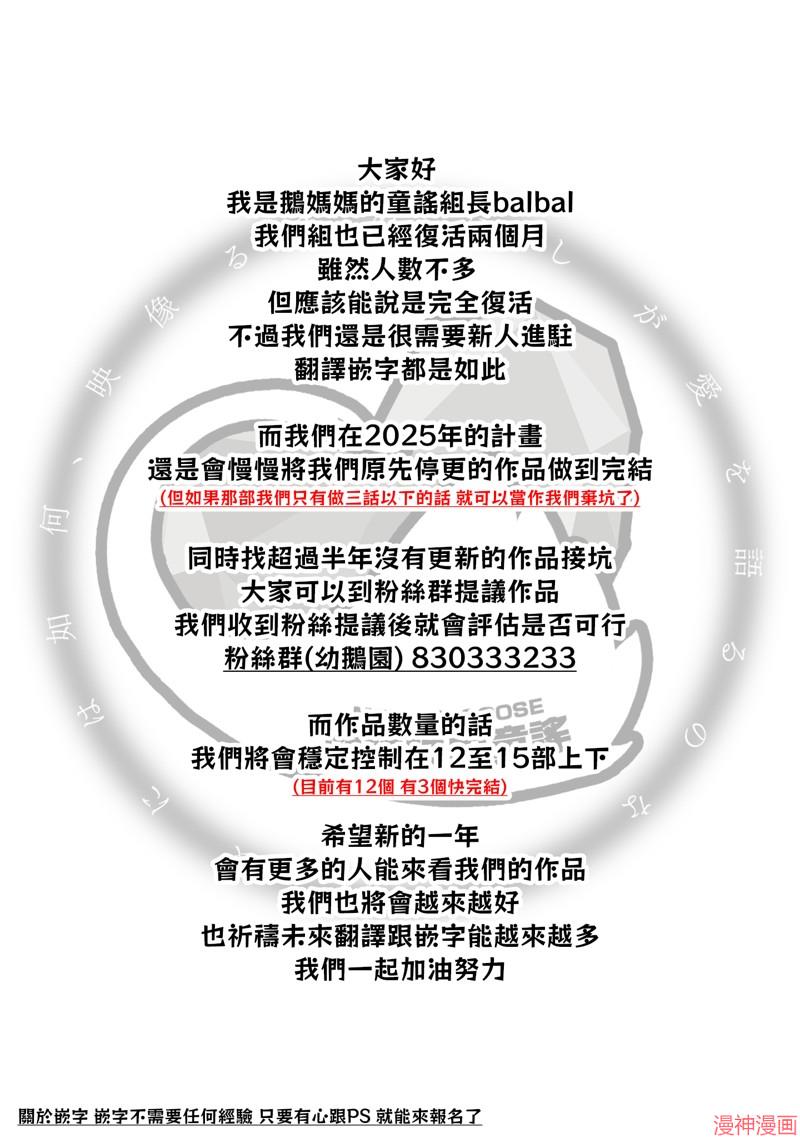 恋上朋友姐姐的男孩子~漫画,连载6.21图