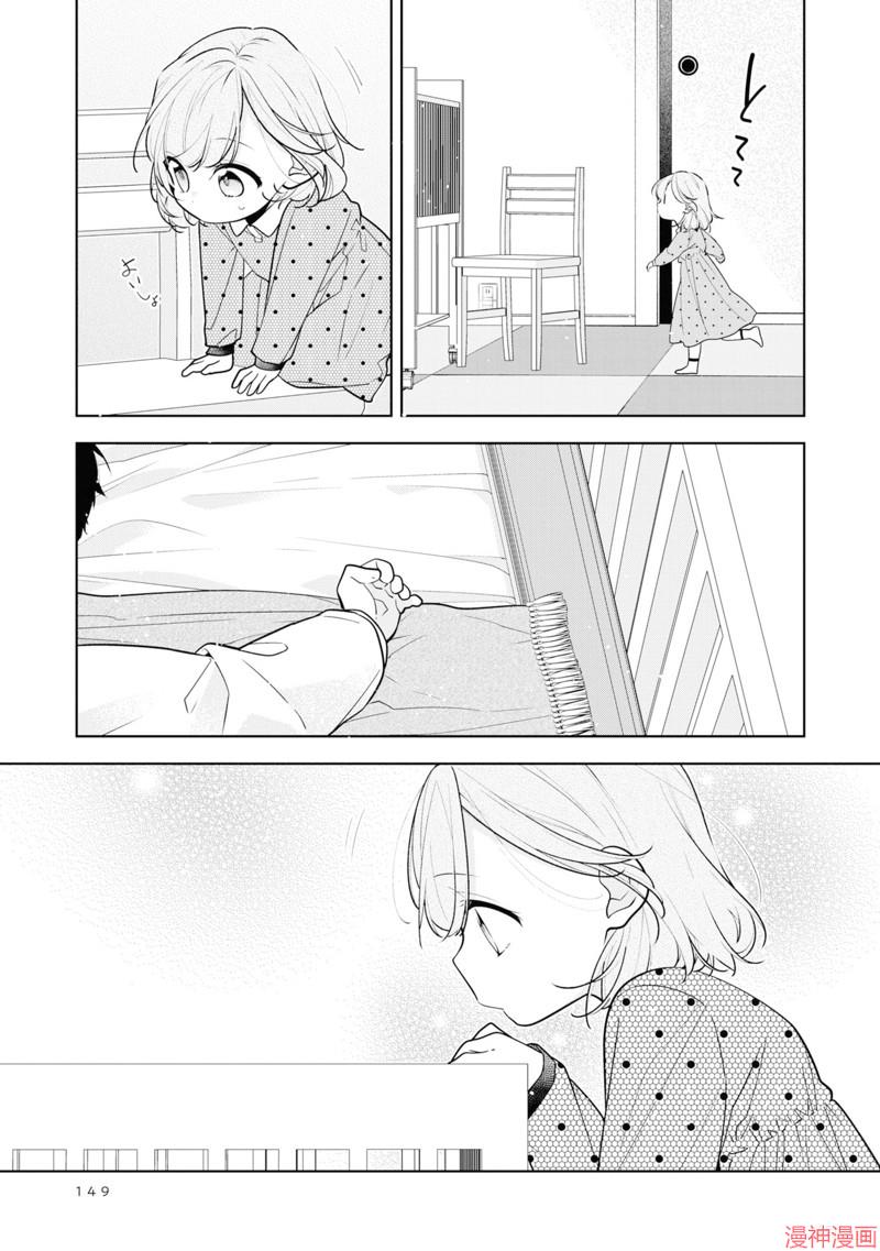 恋上朋友姐姐的男孩子~漫画,01卷番外2图