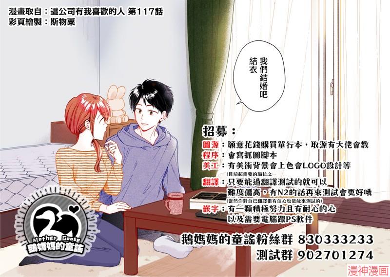 恋上朋友姐姐的男孩子~漫画,连载6.23图