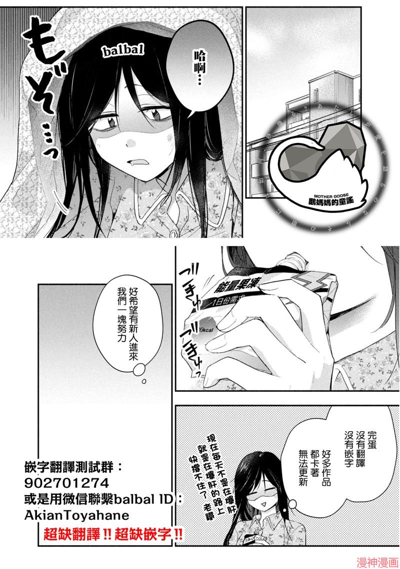恋上朋友姐姐的男孩子~漫画,连载6.22图
