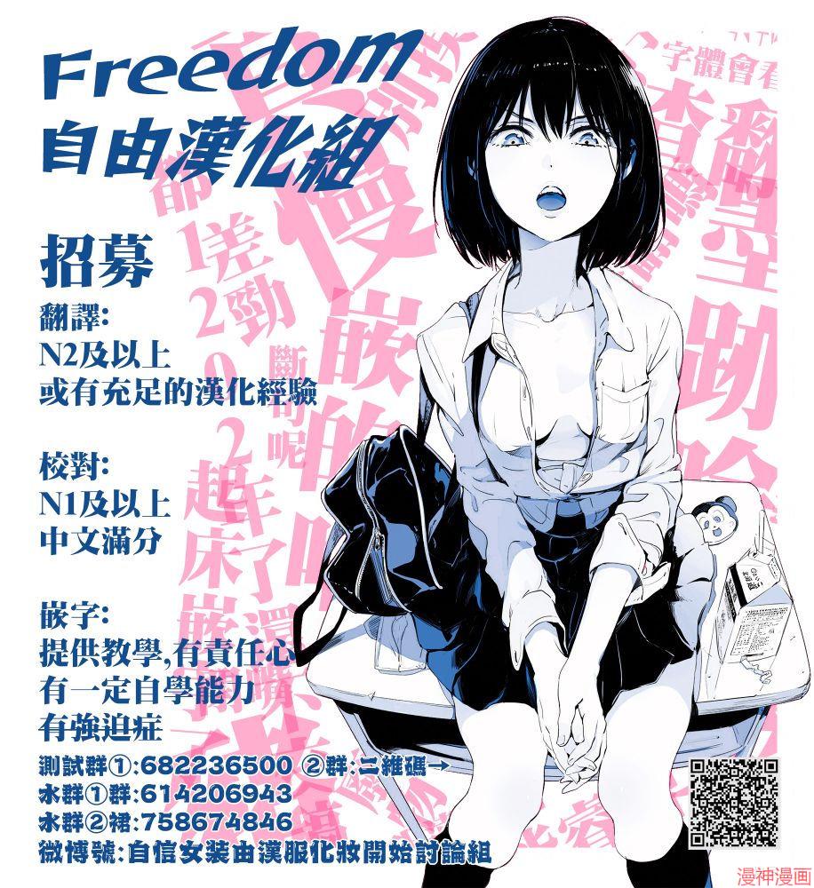 恋上朋友姐姐的男孩子~漫画,第01话5图