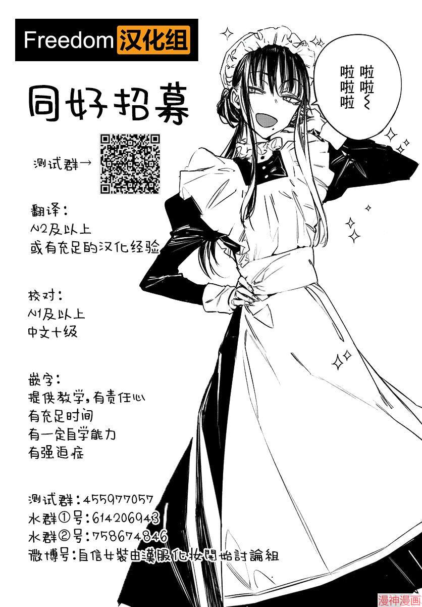 恋上朋友姐姐的男孩子~漫画,第03话5图
