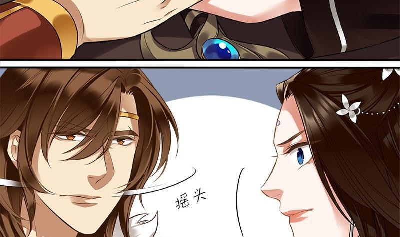 倩女幽魂之满堂酒~漫画,第25话5图