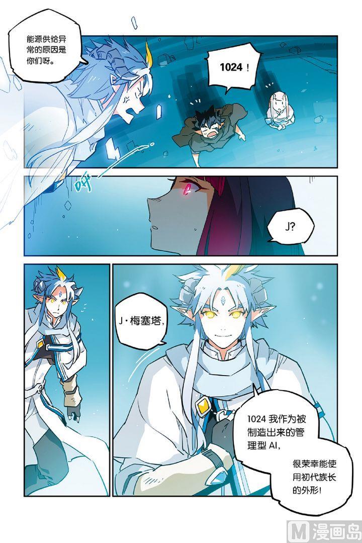 龙刃~漫画,203图