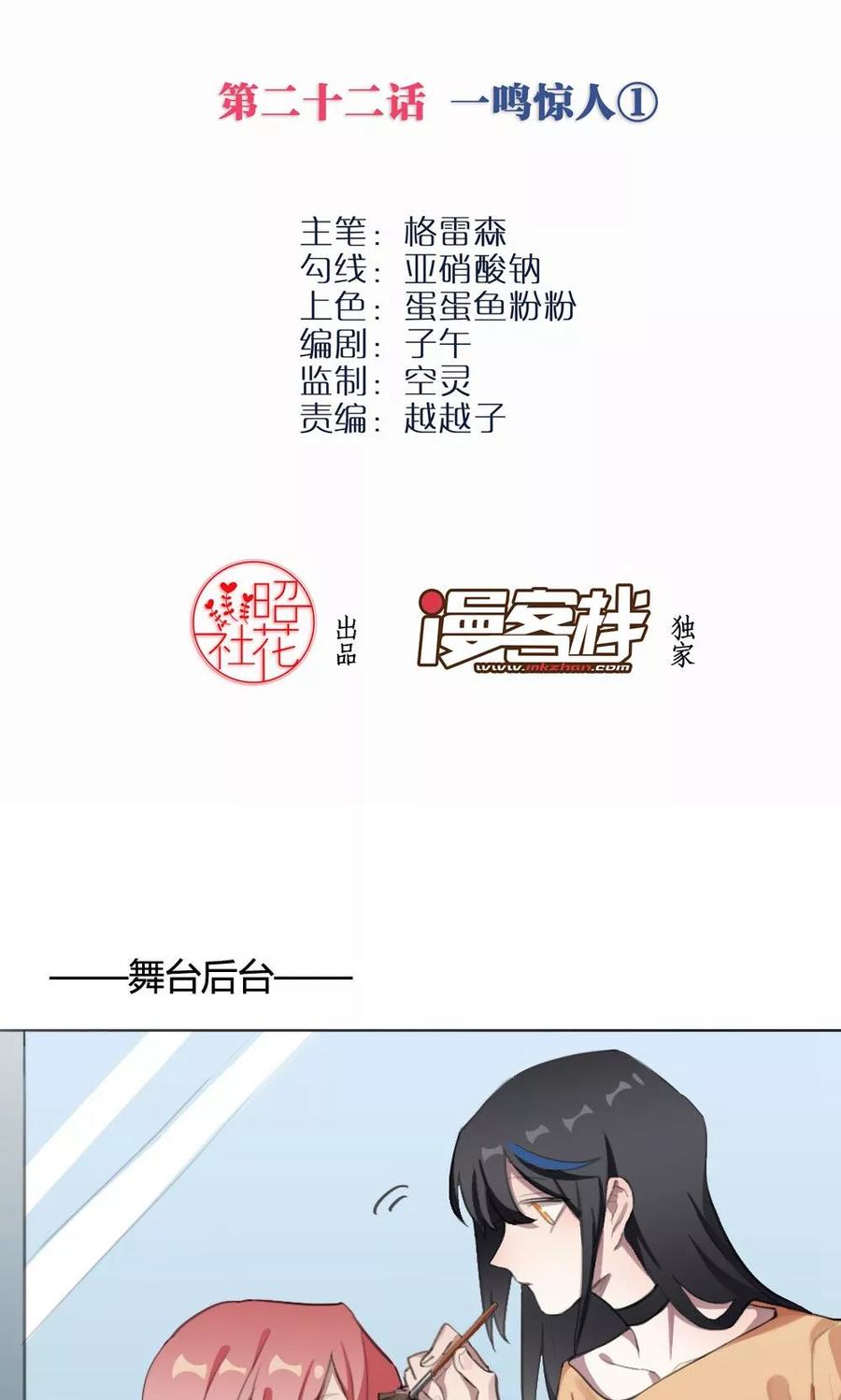 第22话 一鸣惊人11