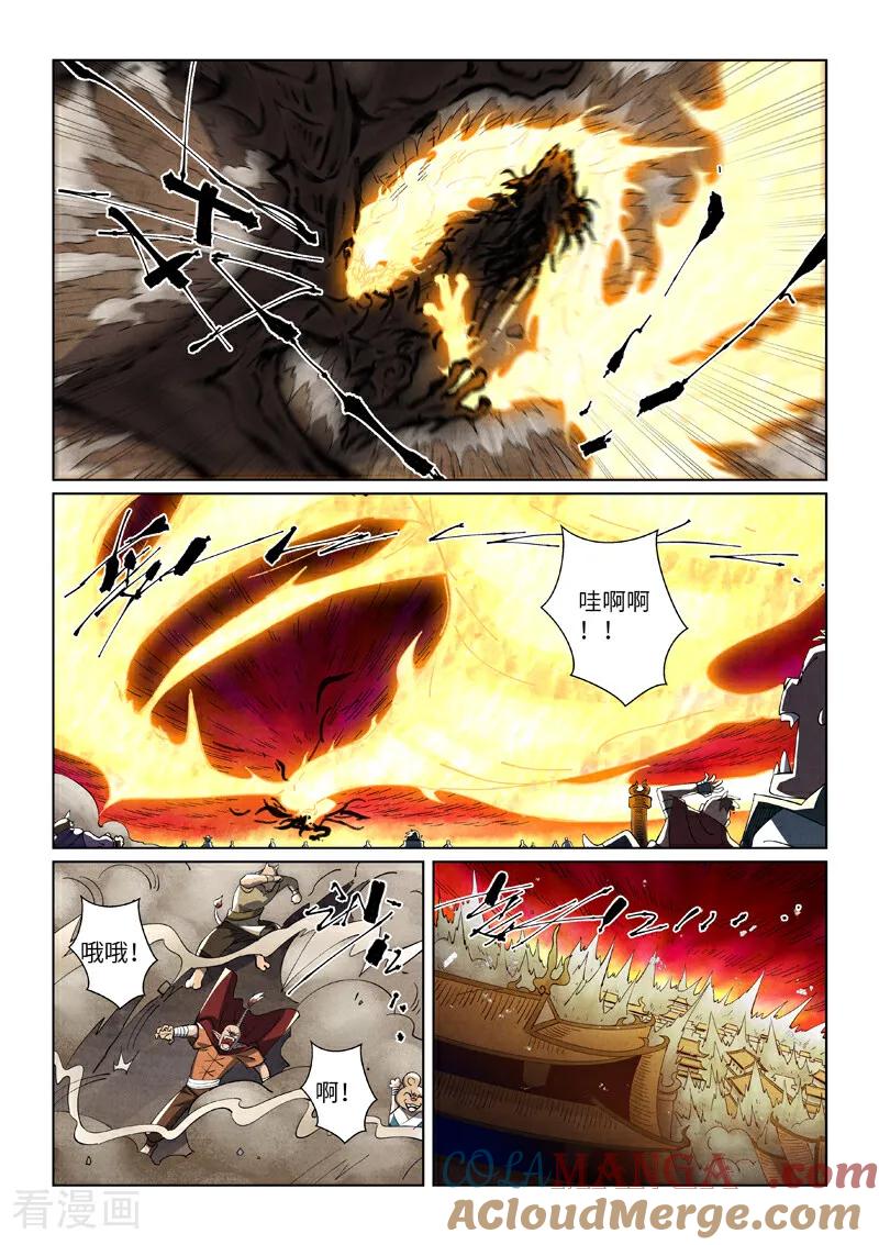 妖神记全集免费完整版漫画,第491话1 神炎城爆了5图