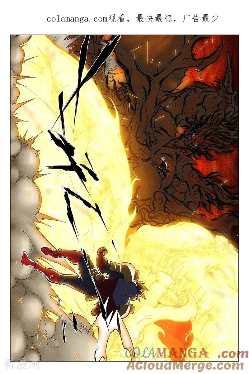 妖神记全集免费完整版漫画,第491话1 神炎城爆了1图