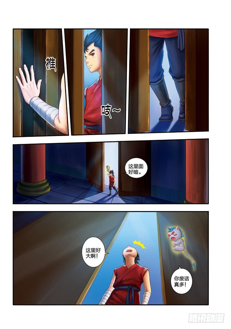 第十六话 炎帝陵的结界 （2）3