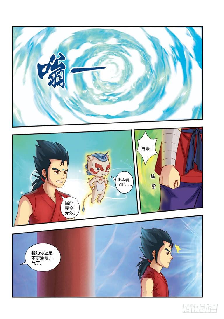 第十七话 盘古密匙 （1）1