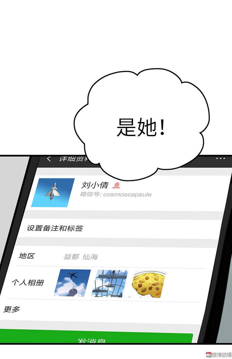 第27话 相交的平行线3