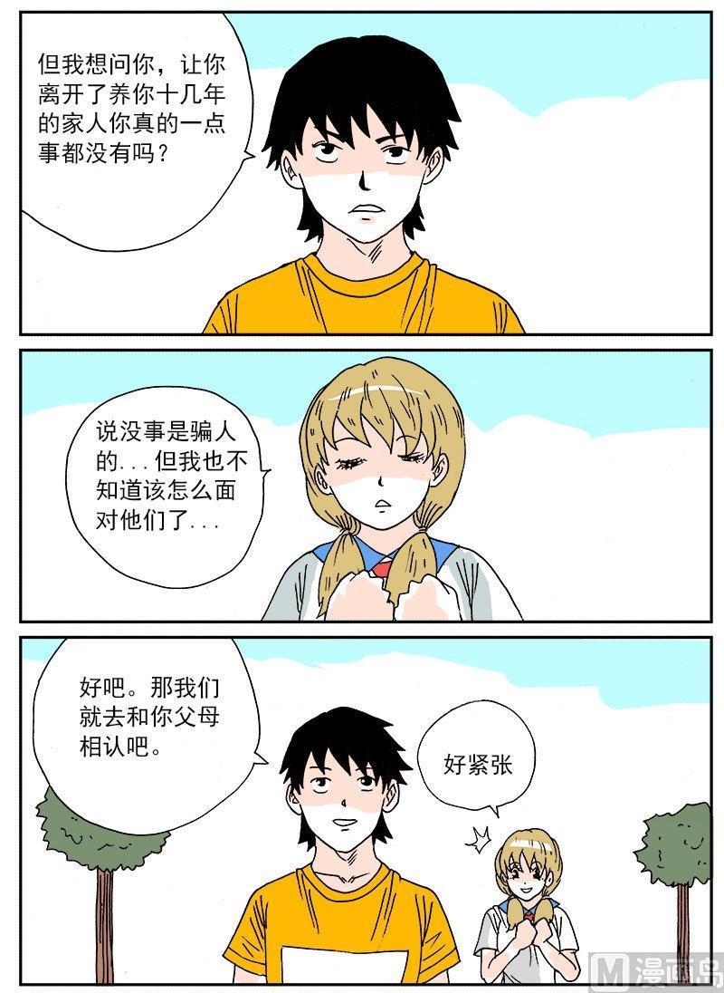 正文 264 送子④2