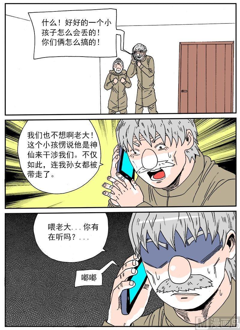 正文 264 送子④4