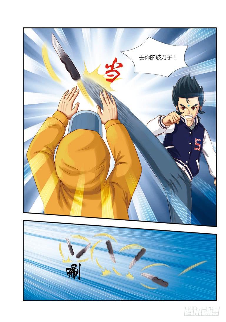 第二十三话 勇敢的心 （4）2