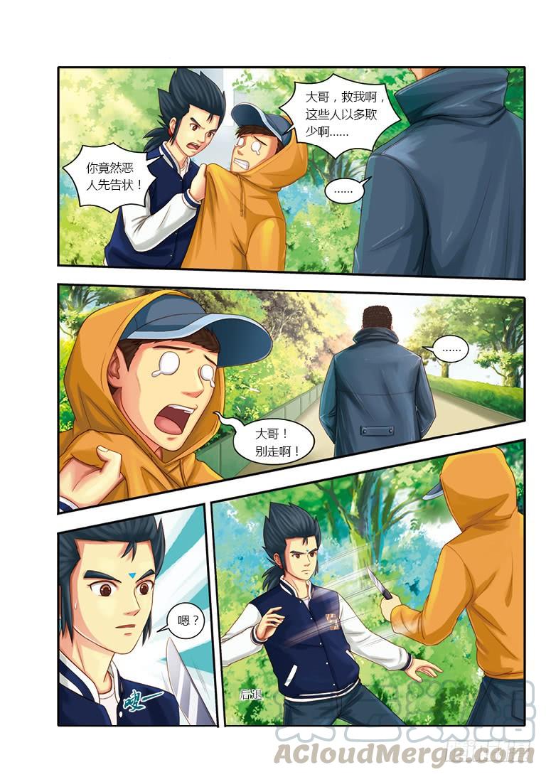 第二十三话 勇敢的心 （4）0