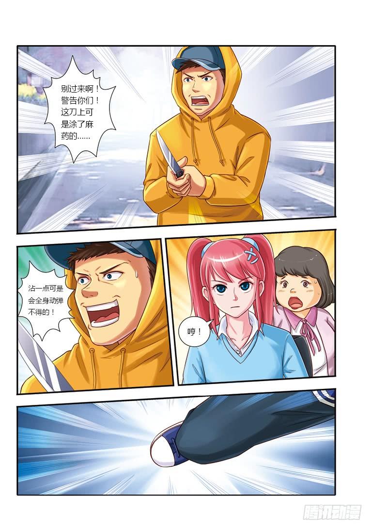 第二十三话 勇敢的心 （4）1