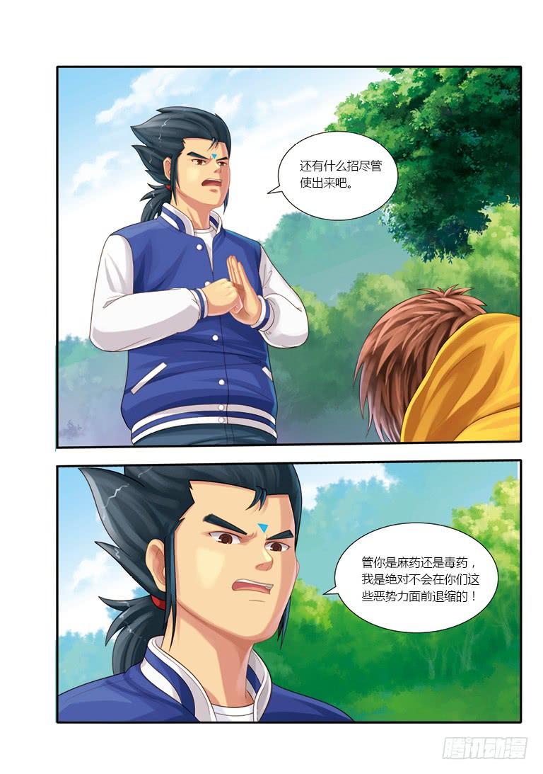 第二十三话 勇敢的心 （4）4