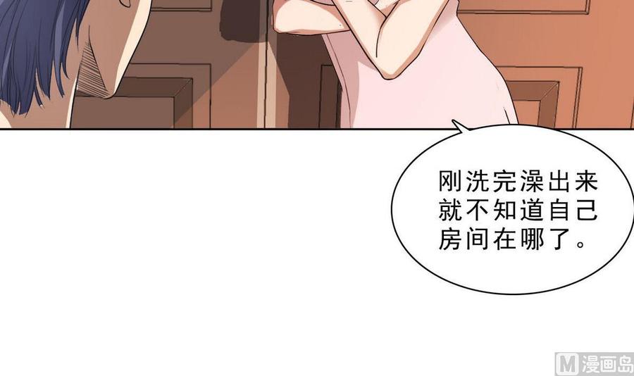 人格碎片~漫画,第33话 春光乍泄4图