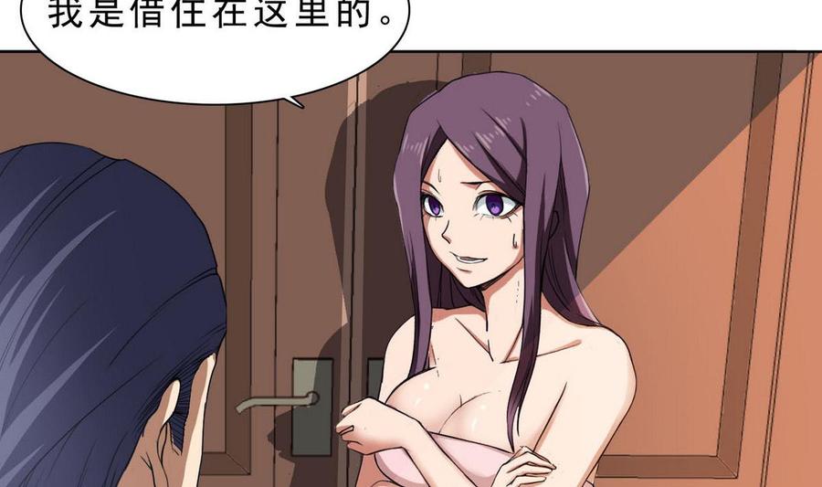 人格碎片~漫画,第33话 春光乍泄3图