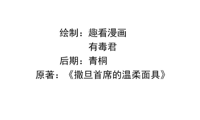 第26话 陌生人的关心1