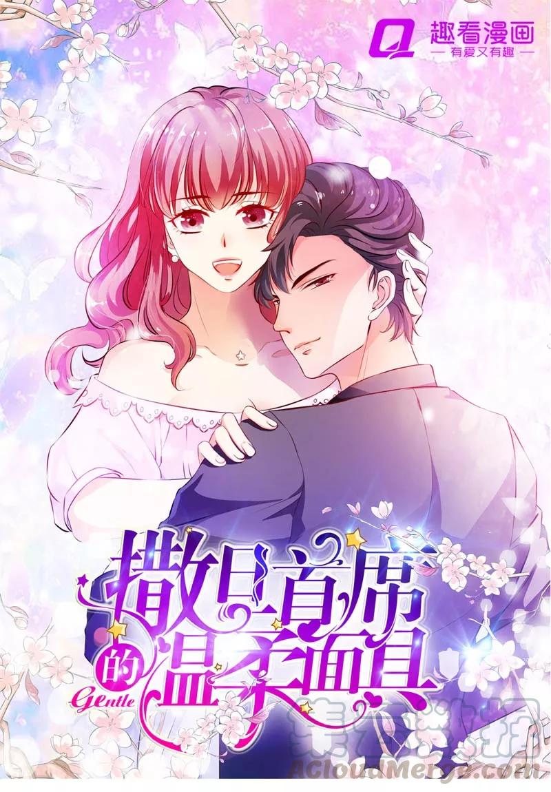 第26话 陌生人的关心0