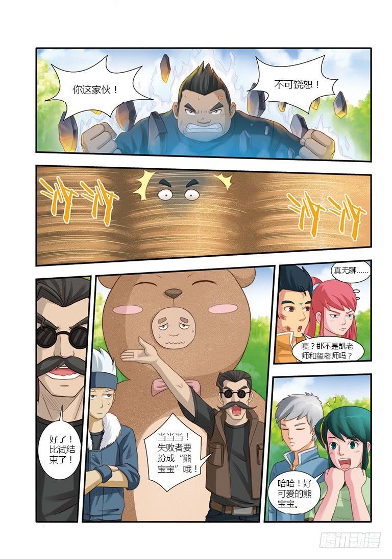 第三十一话 对决 （2)3