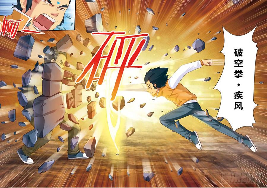 第三十一话 对决 （2)1