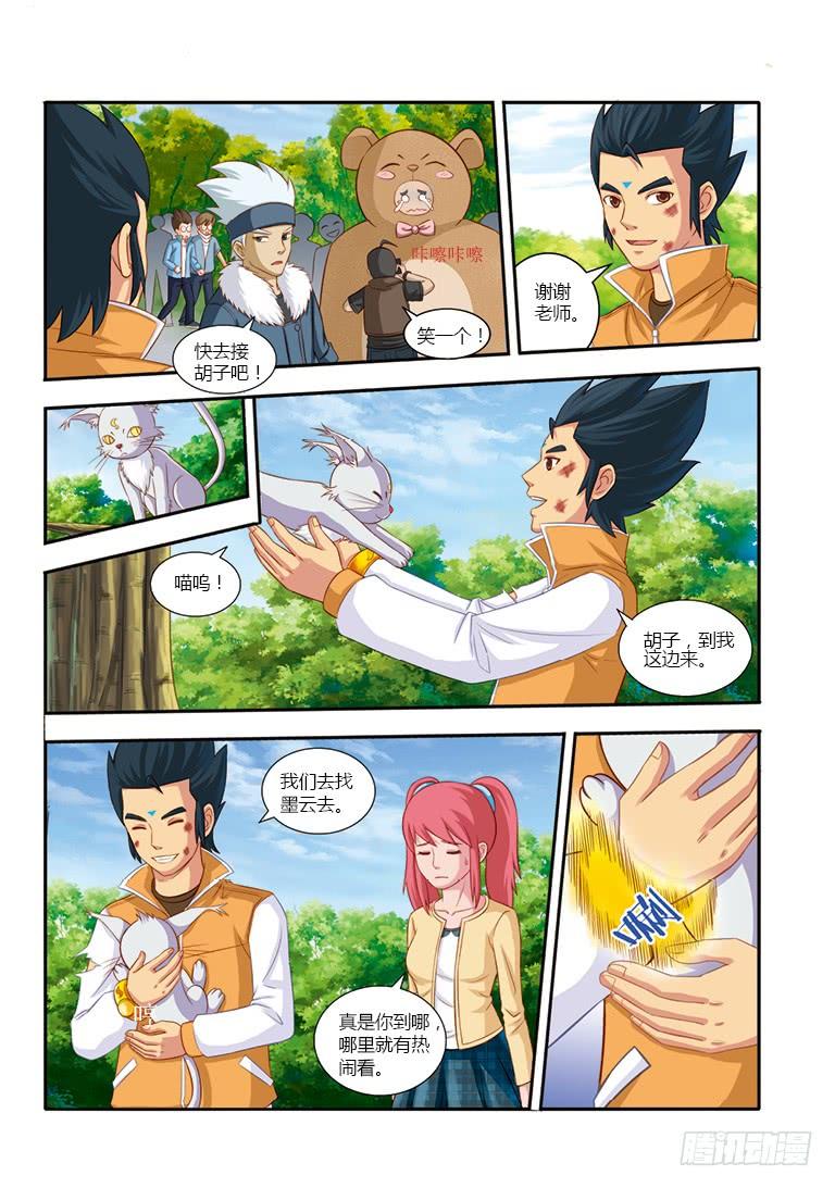 第三十一话 对决 （2)4