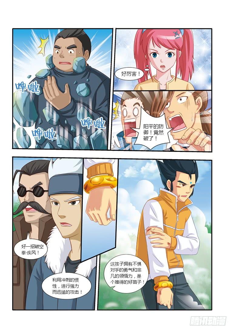 第三十一话 对决 （2)2