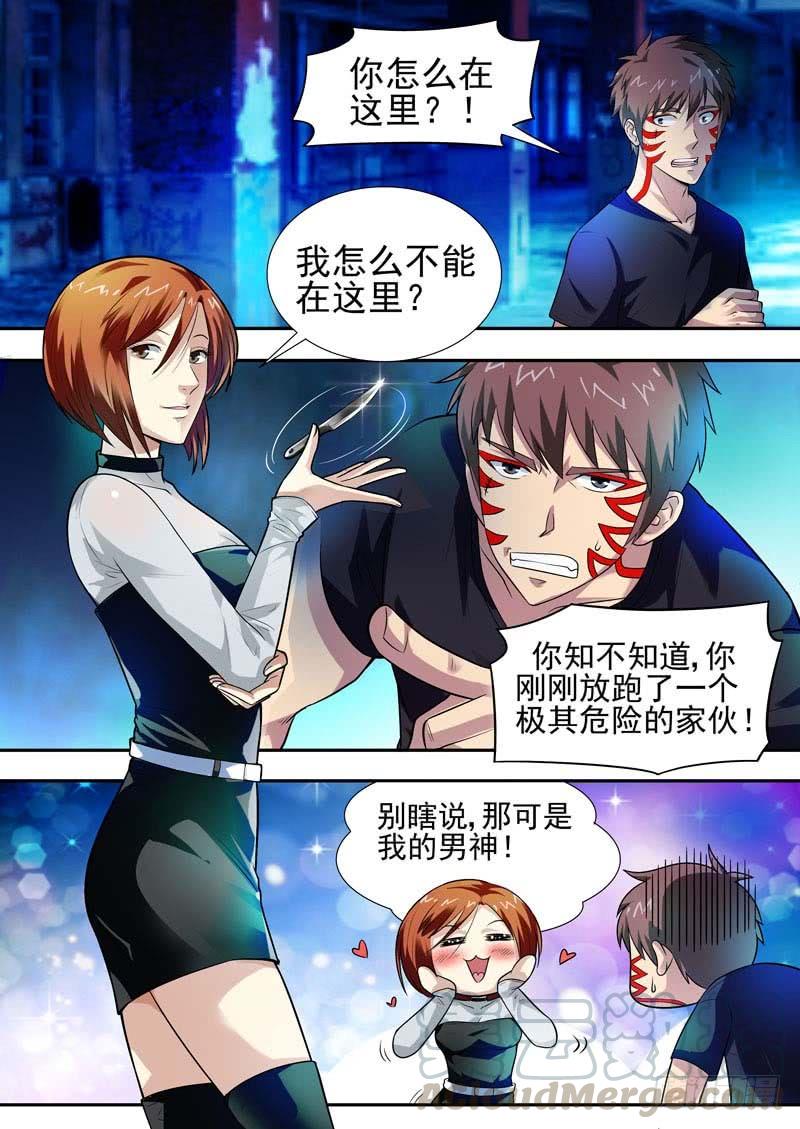 第4话 蠢蠢欲动0