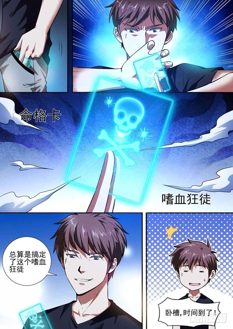 第4话 蠢蠢欲动3