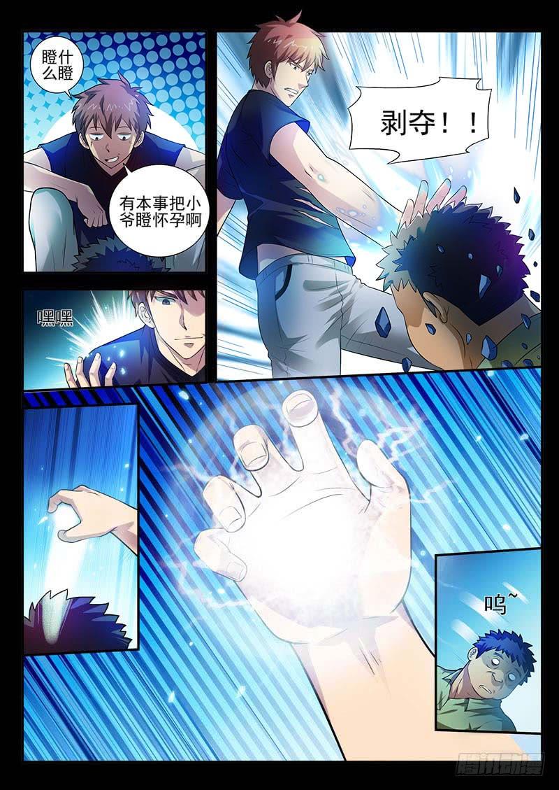 第4话 蠢蠢欲动2