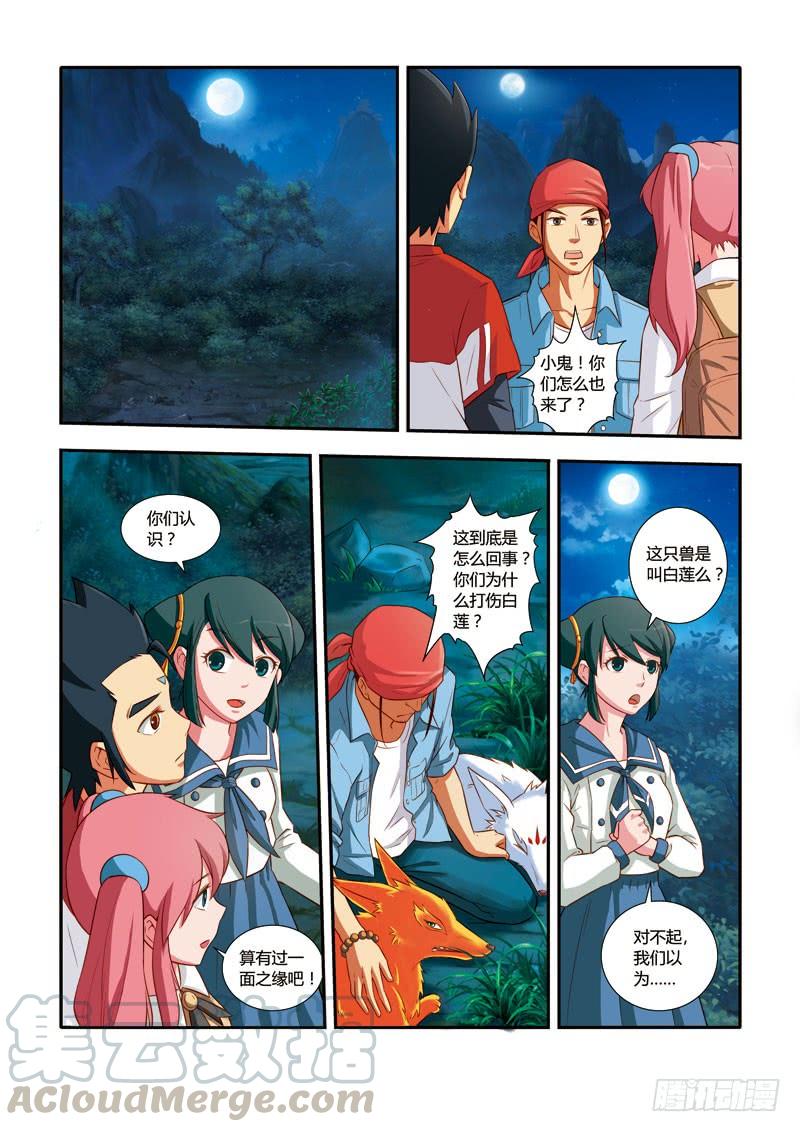 第四十七 奇迹 （1）0