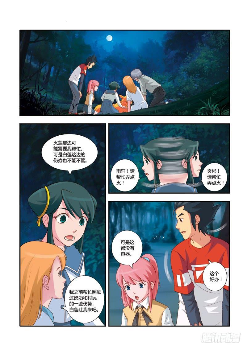 第四十七 奇迹 （1）3