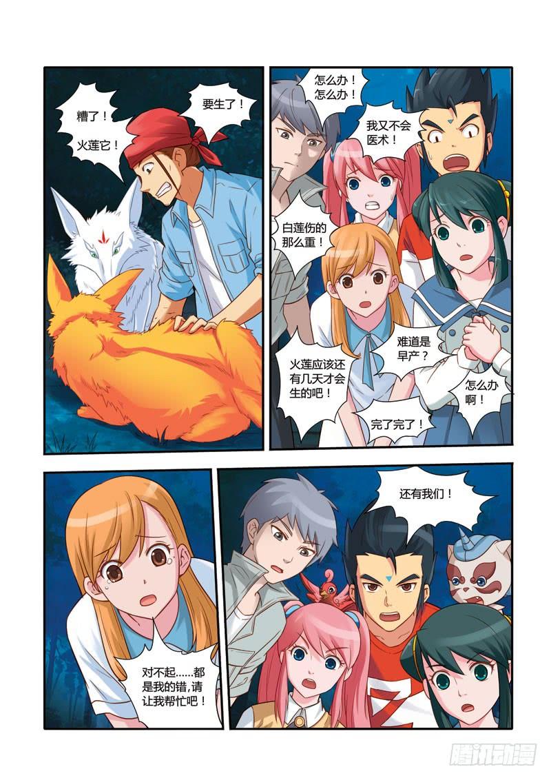 第四十七 奇迹 （1）2