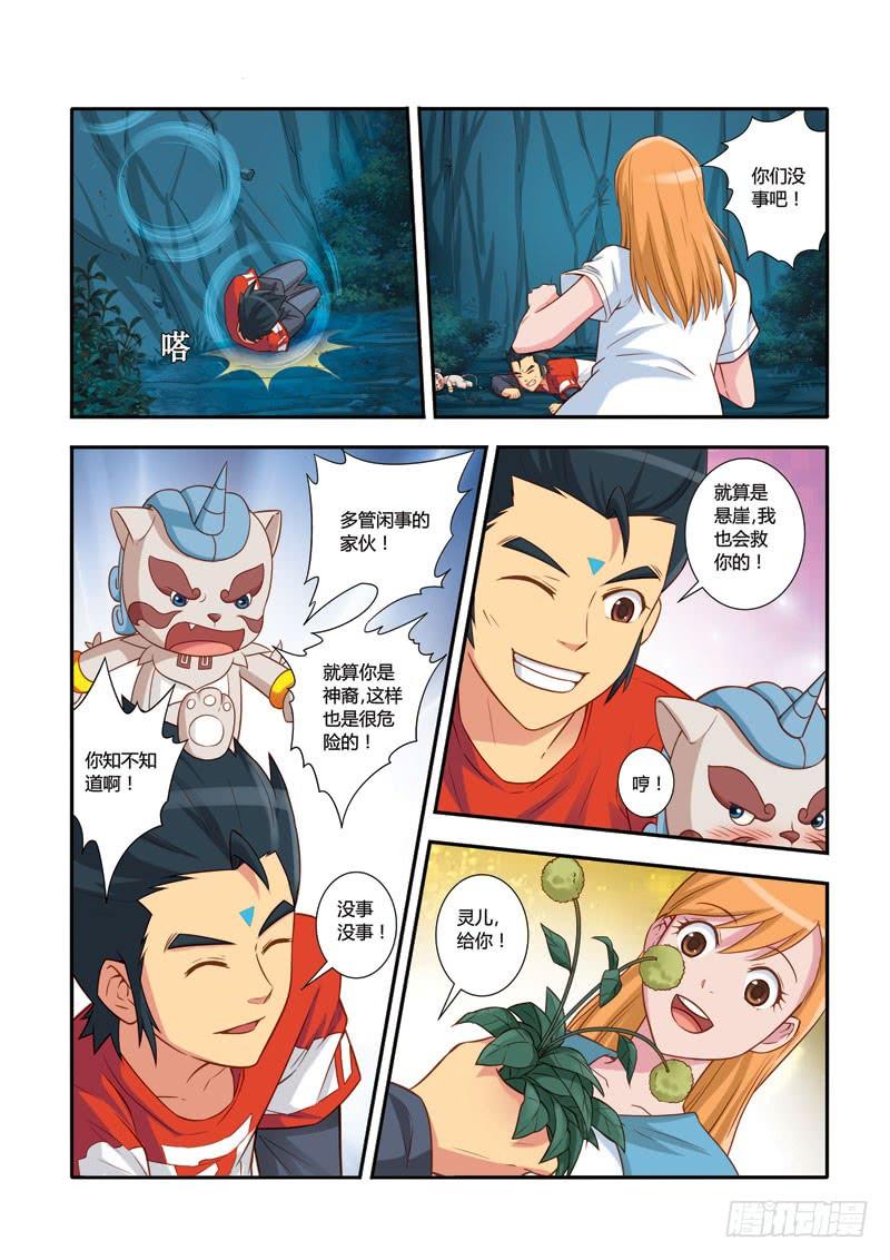 第四十七话 奇迹 （2）2