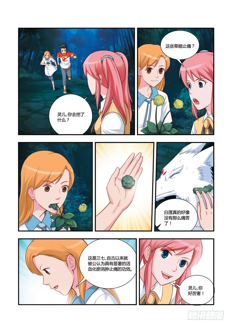 第四十七话 奇迹 （2）3