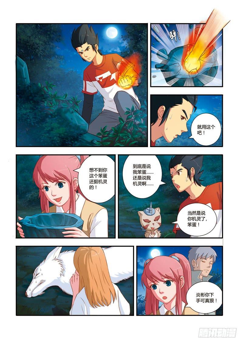 第四十七 奇迹 （1）4